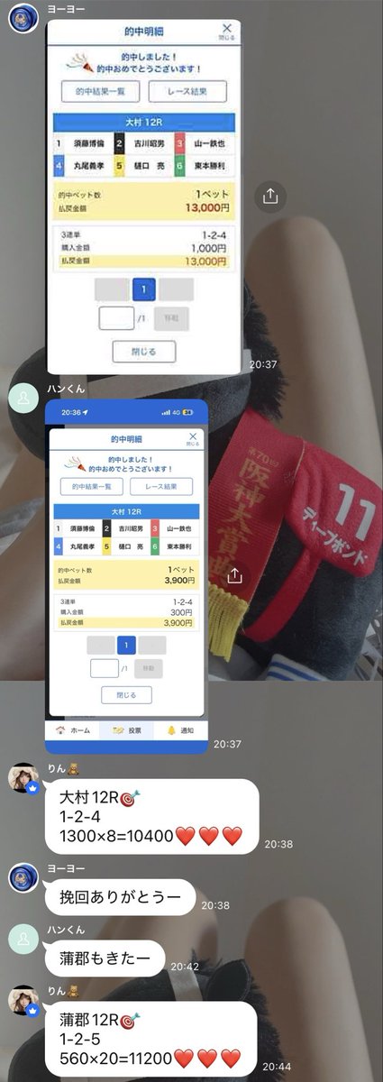 💰りん競艇予想🚤ぜんぶ200円予想毎日PayPay tweet media