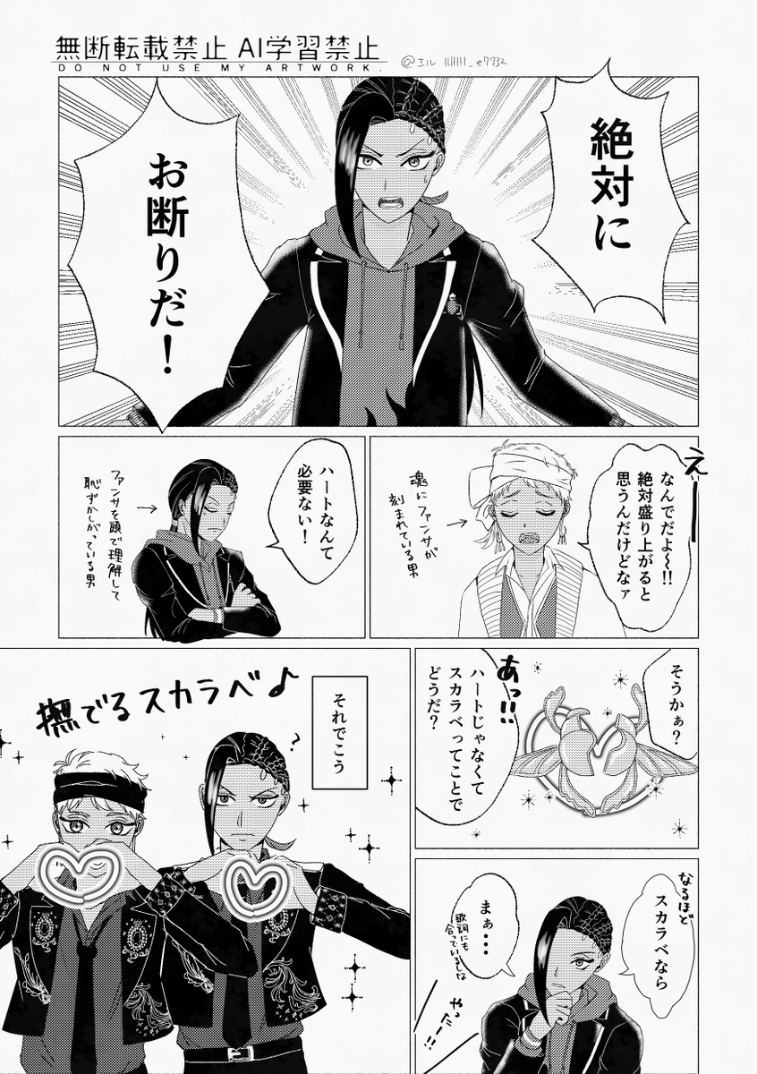 ブレジュ💎、スカラビア寮曲で見た幻覚を描きました😇 （脱字あったので再投稿です🙇‍♀️）