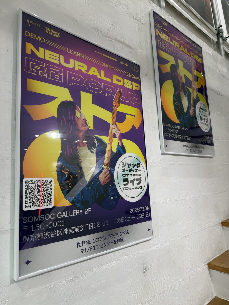 oopegg's tweet image. Neural DSPのポップアップストア。多くの方にお越しいただき、大盛況のイベントとなりました。協力いただきました関係者の皆様、参加してくださった皆様、本当にありがとうございました🎸

@NeuralDSP @NeuraldspJapan @DaddarioandCo @AudioTechnicaJP @lprdrband @ZackAuslander Jack Gardiner etc.