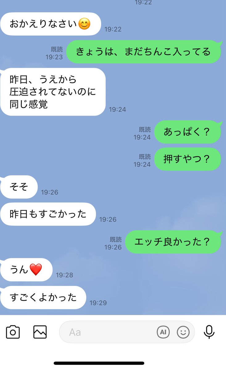 どうしても。。。聞いてしまう😌
エッチ翌日に、まんこに残した　
ちんこ余韻🍄