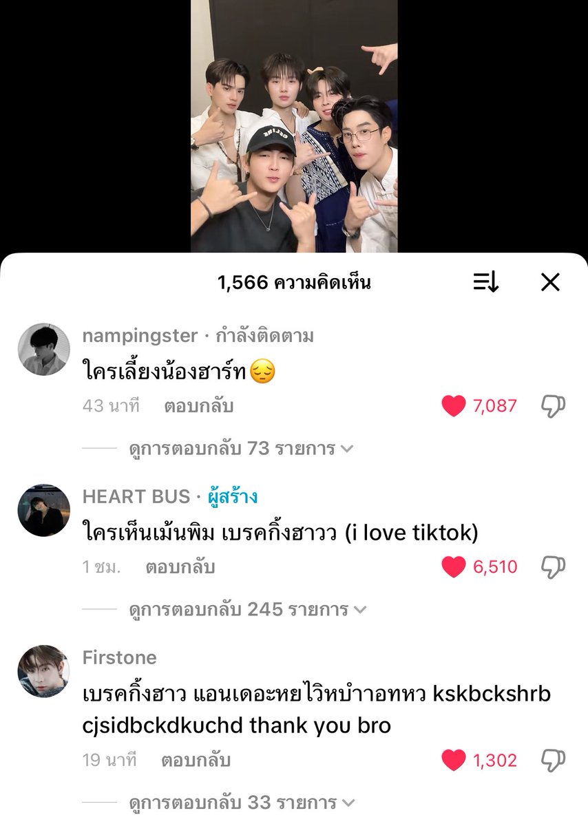 พี่น้ำปิงถามว่าใครเลี้ยงน้องฮาร์ท เฉลยคนเลี้ยงน้องฮาร์ทไวมากที่เม้นล่างอะ โอ้ย5555225252525555555252525555