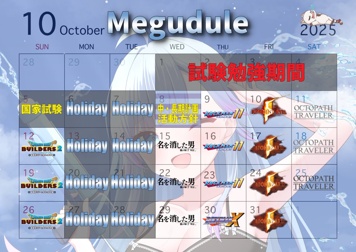 刹那 めぐり🔁(本物) 危険物乙類全種資格取得チャレンジ中