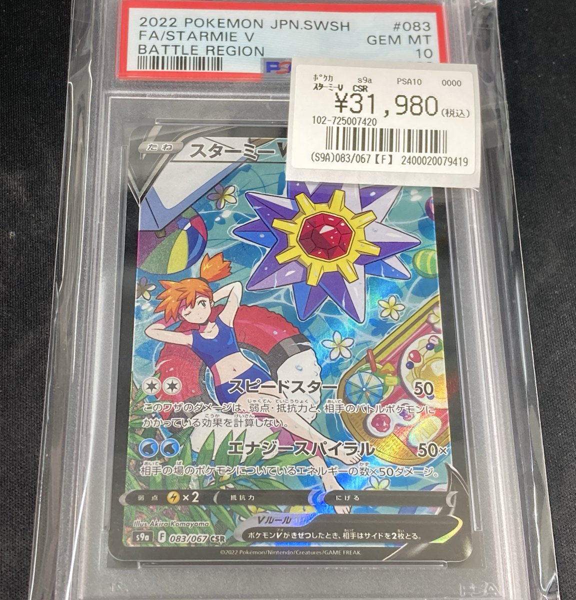 Melribon＠鑑定料金が変わりました様 トレカライン難波駅前店 on X