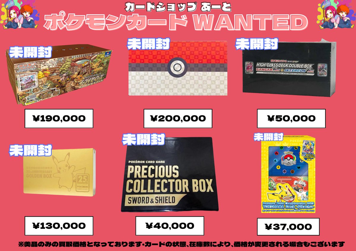 カードショップ あーと 大阪 日本橋店 on X