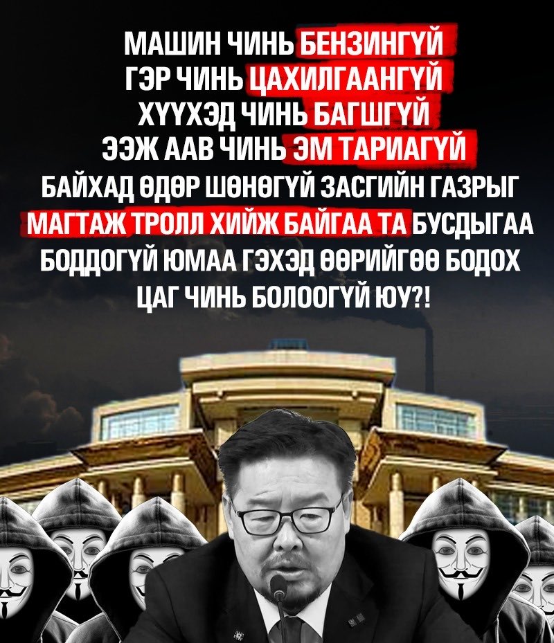 Хэрээ төслийн 2-р анги нь гарч

Гэхдээ энэ бүр зүйлийн буруутан нь данх чинь биш юм уу? 4 жил ЕС хийсэн ллр 3 сар ЕС хийж буй ллраас ял нэхээшсс🤦🏻‍♂️🤣🤣🤣