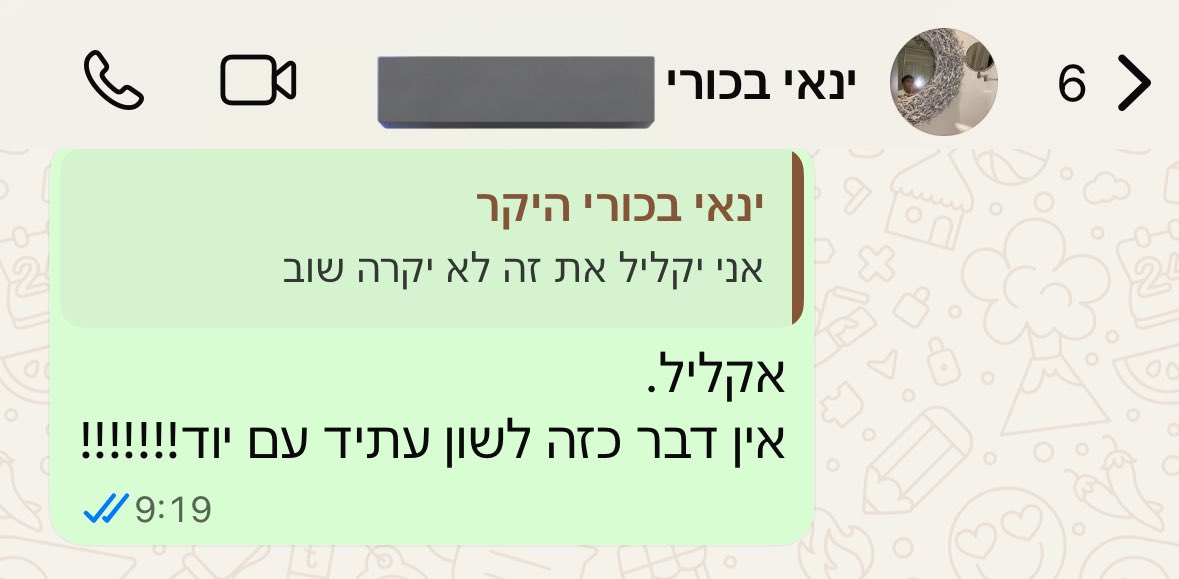 עיניים על מה שחשוב