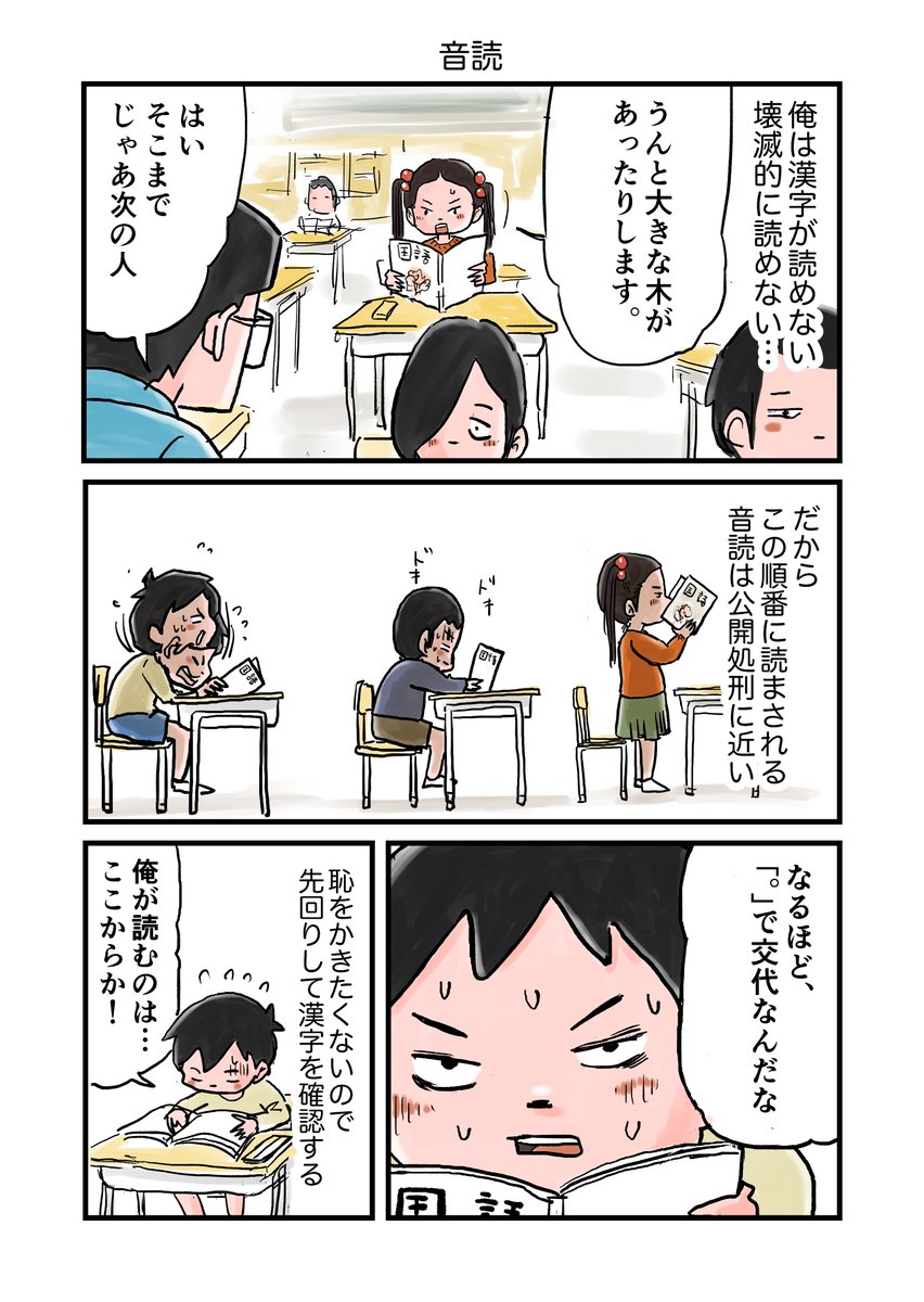漢字が苦手だった人、この気持ち分かるでしょ? 