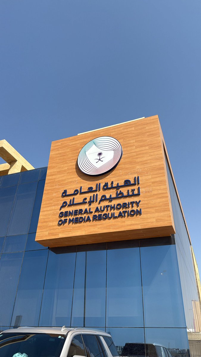 بحمدالله اليوم اختتم تدريبي التعاوني بوكالة العلاقات العامة الإعلامية الدولية بوزارة الإعلام، تعلمت فيها أنا وزملائي طريقة العمل مع تطبيقه كما زرنا الهيئة العامة لتنظيم الإعلام وتعرفنا على طريقة عمل الهيئة في تطبيق الأنظمة،
 سائلا المولى عز وجل التوفيق والسداد في قادم الايام❤️.