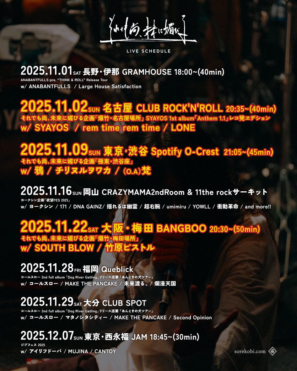 邦楽 IT'S A NEW DAY New day! New wave! (目白駅ver.)／EBiDAN (恵比寿学園男子部