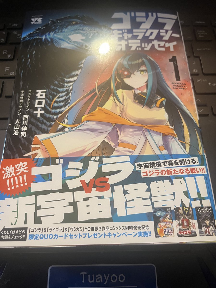 ゴジラファンの親 on X