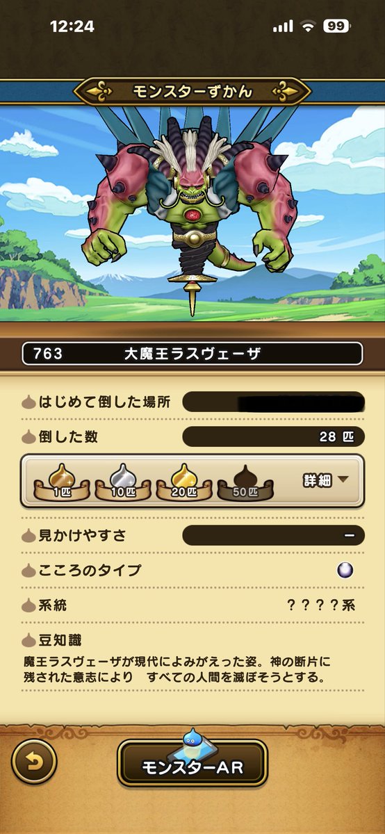 トカゲ (@90LIZkbdbo13130) / Posts / X