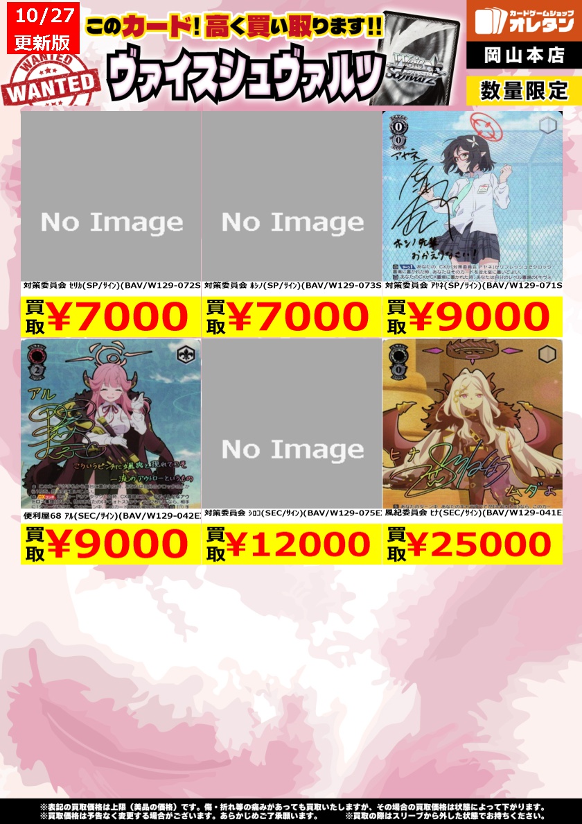 対策委員会　シロコ　SEC サイン 2025年最新】シロコ サインの人気アイテム - メルカリ