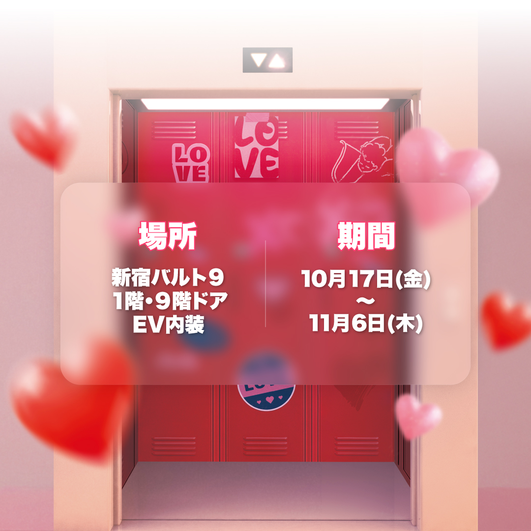 11/6(木)まで】 「TOMORROW X TOGETHER VR CONCERT : HEART ATTACK」が