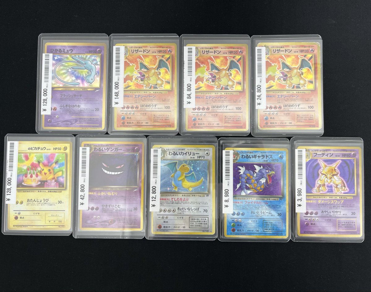 カードコレクト秋葉原@ポケモンカード PSA 買取 旧裏 Pokemon