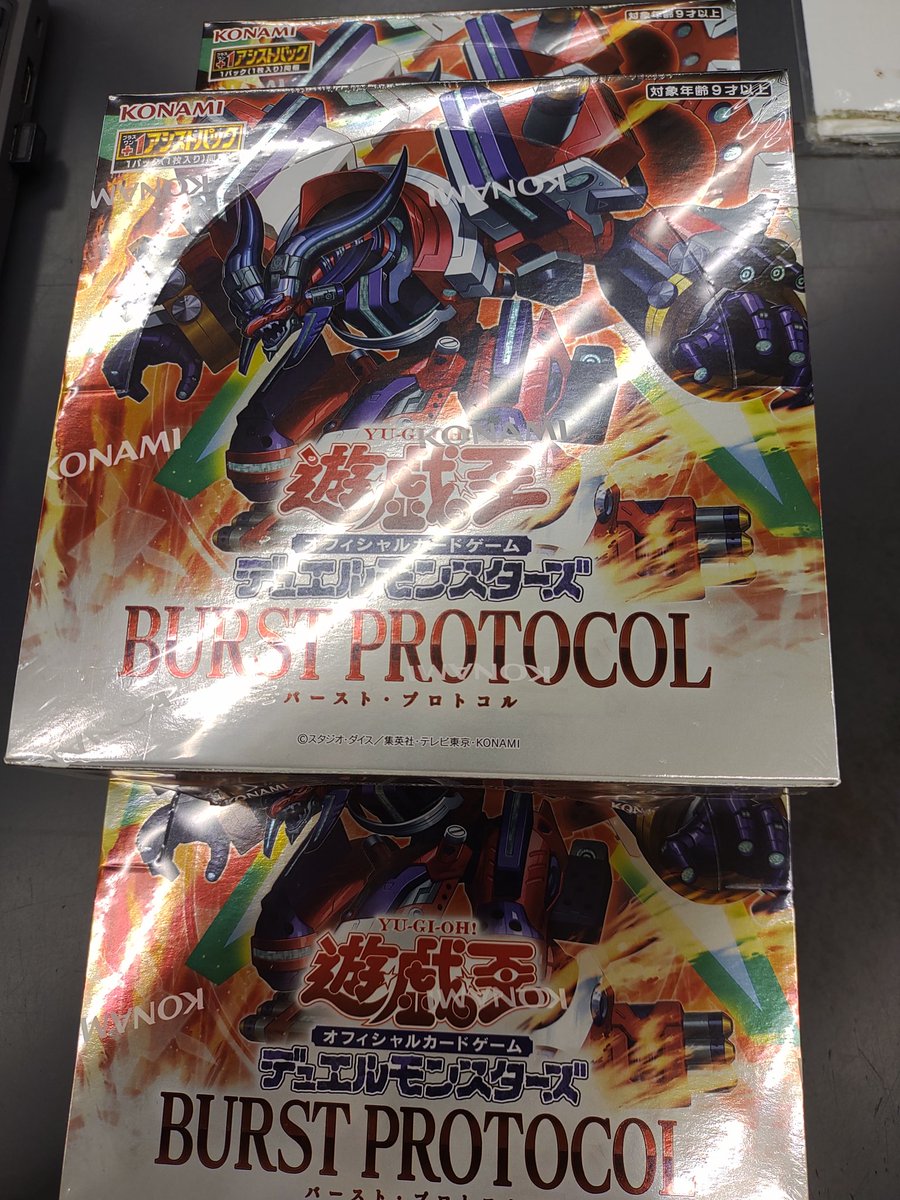 遊戯王　　バーストプロトコル　プラスワンアシストパック　18パック トイダック新城店 on X