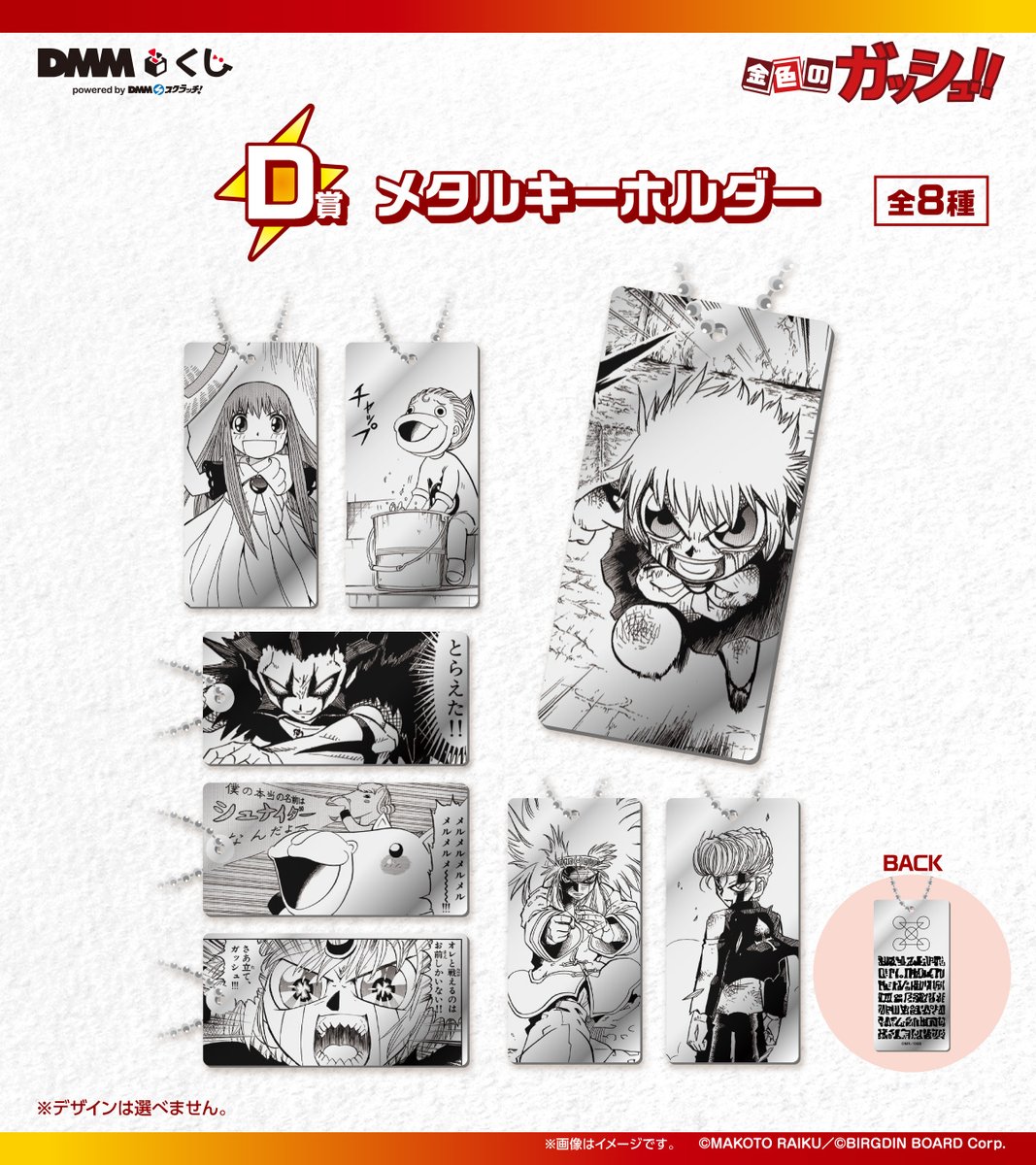 DMMくじ (@DMM_kuji) / Posts / X