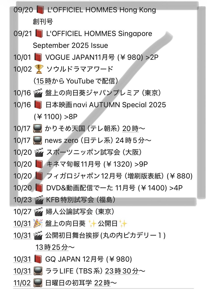 Vman Magazine issue 21【数量限定版】 V MAN - 紀伊國屋書店ウェブストア｜オンライン書店｜本、雑誌の