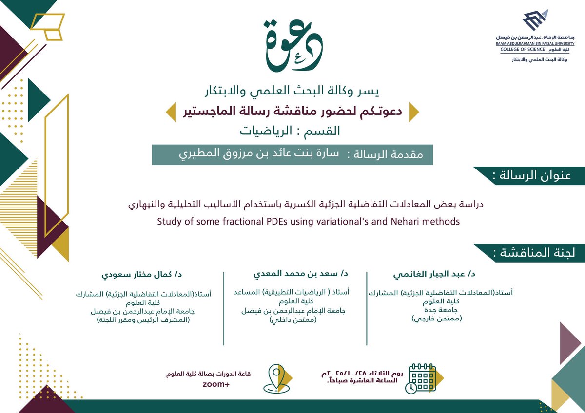 وكالة كلية العلوم للبحث العلمي و الابتكار tweet media