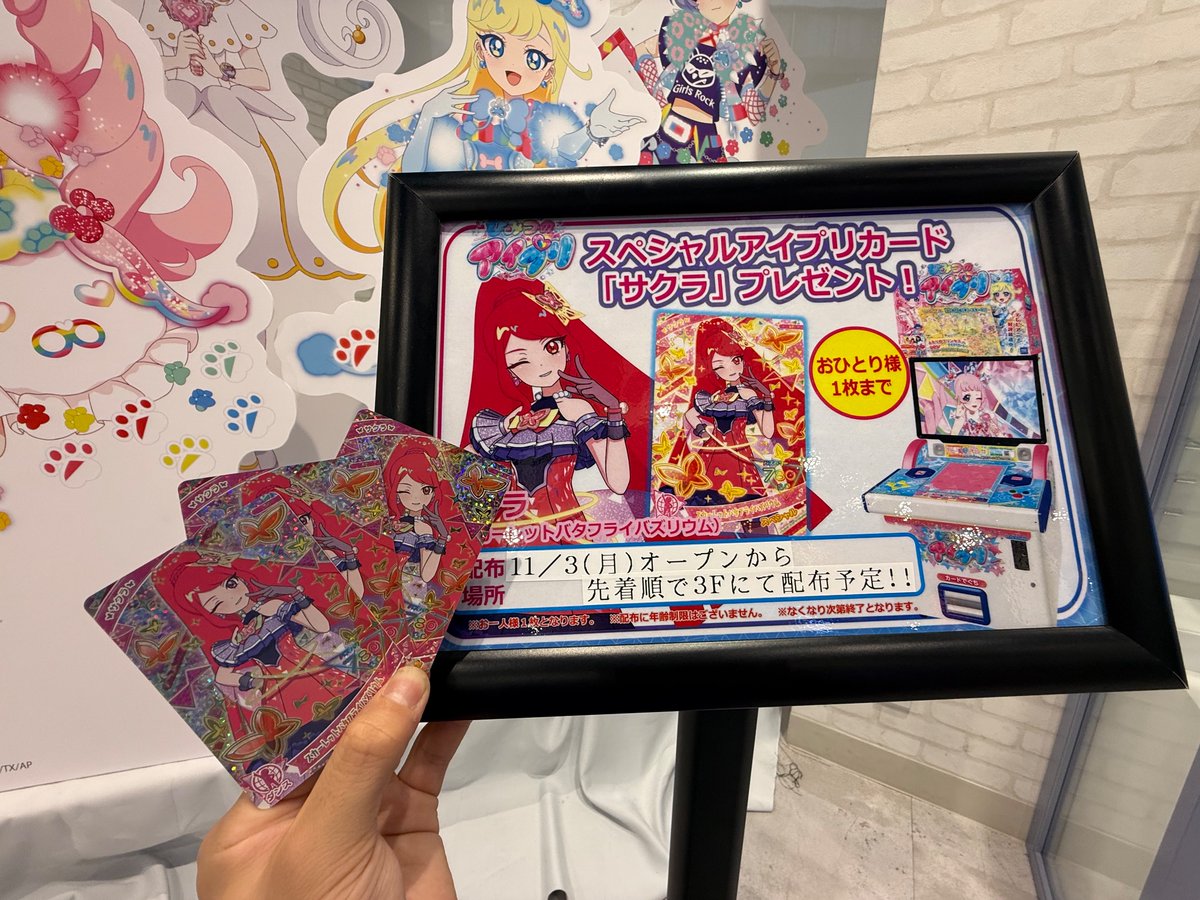 🎀‥∵‥‥∵‥‥∵‥‥∵‥‥∵🎀 スペシャルアイプリカード 『サクラ