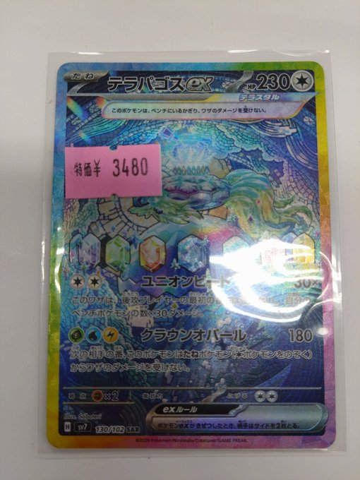 ロルカナ ホロライブ ポケモントレカ 10月更新】ホロライブカードゲームの高額買取表・一覧｜PRICE