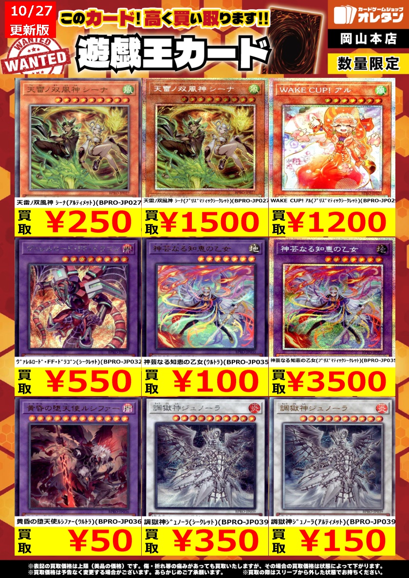 オレタン岡山本店 on X