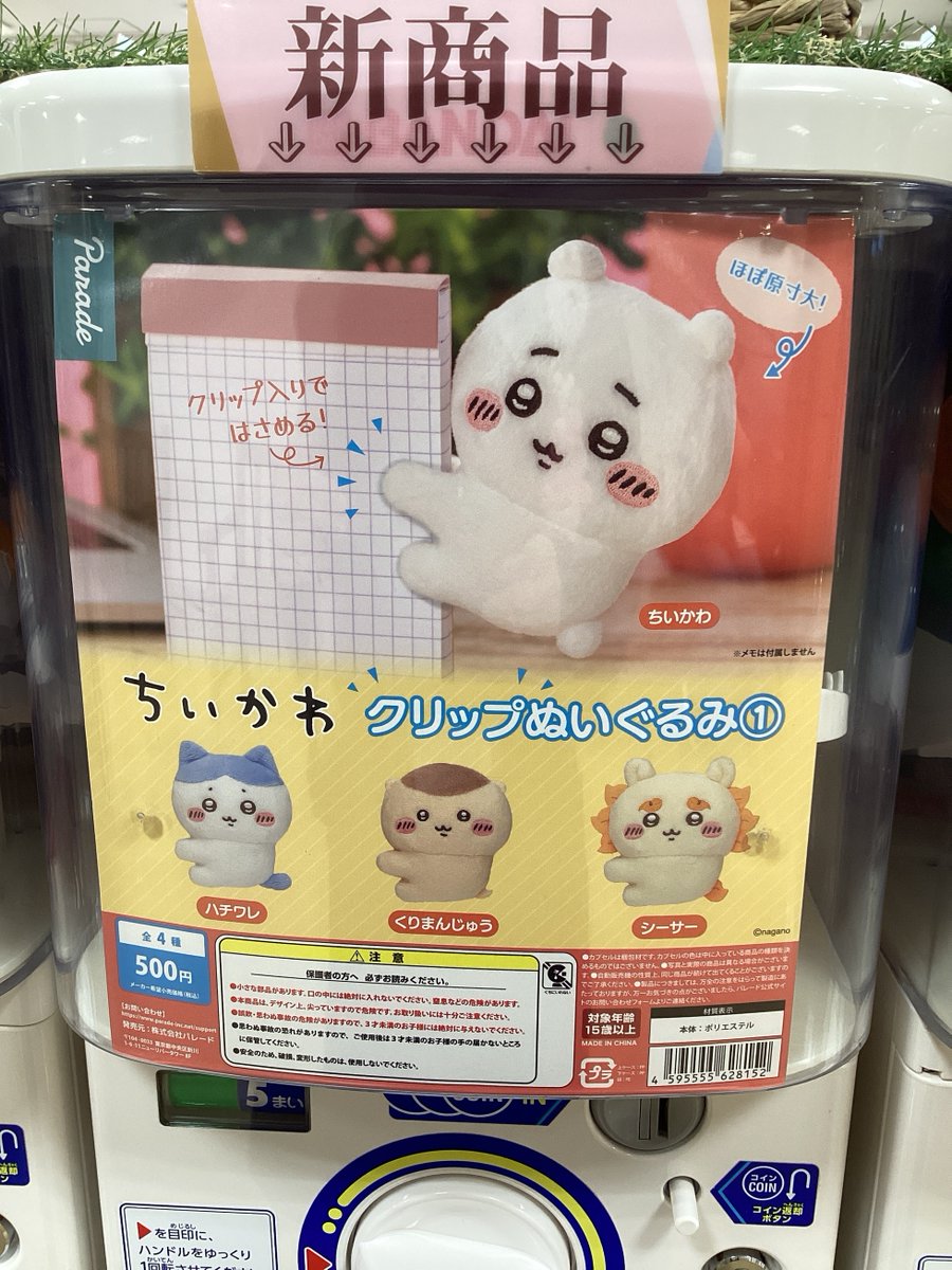 gashacoco(ガシャココ)【公式】 on X