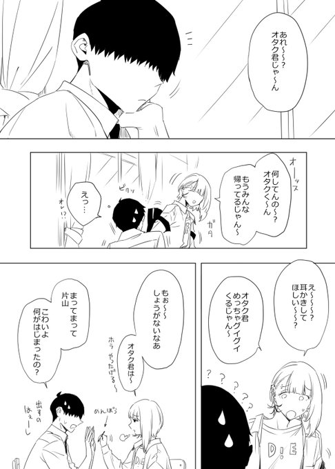 片山のサブコミュ 