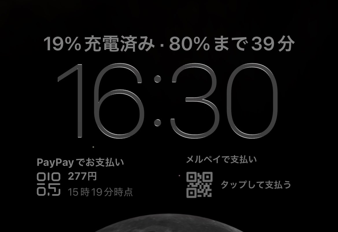 これ相当バッテリーの容量減ってる