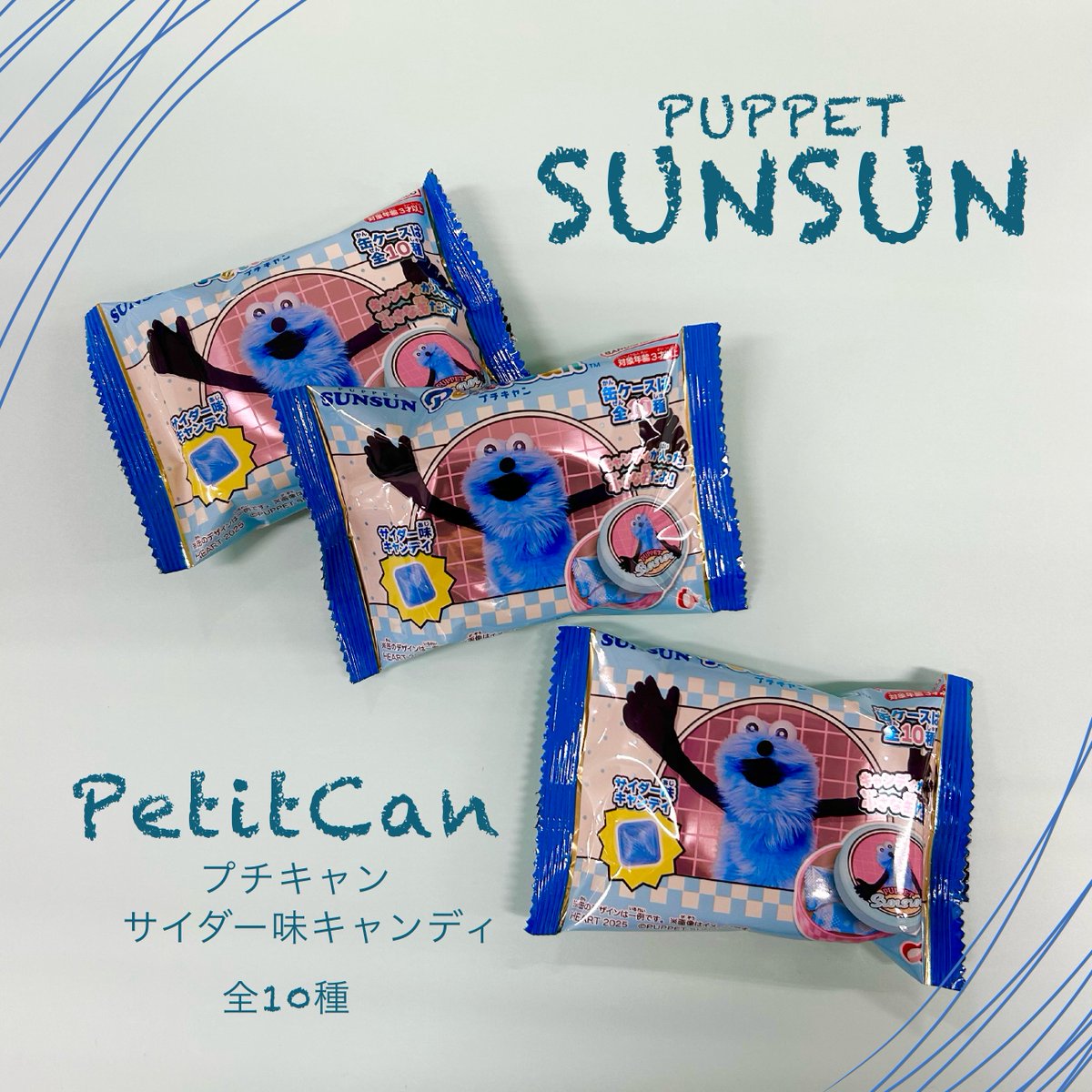 かわいいコレクション缶 #プチキャン に今大人気の #パペットスンスン