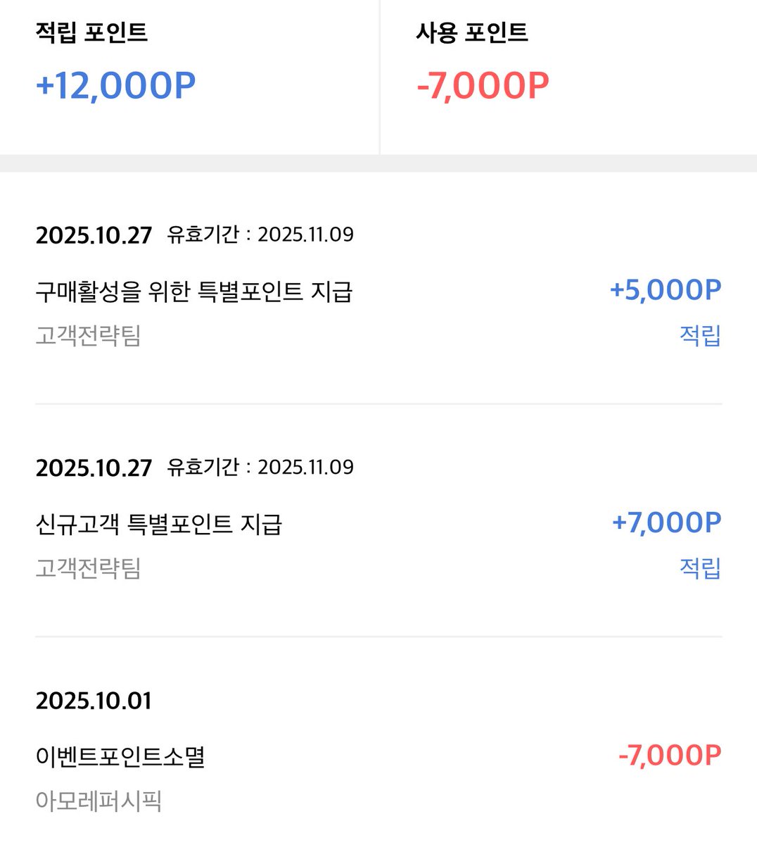 오오 아모레몰 잘 안 쓰시는 분들 들어가서 확인해보세요 무려 13000P를 준다는 사실

저는 이걸로 헤라 립 사겟습니다