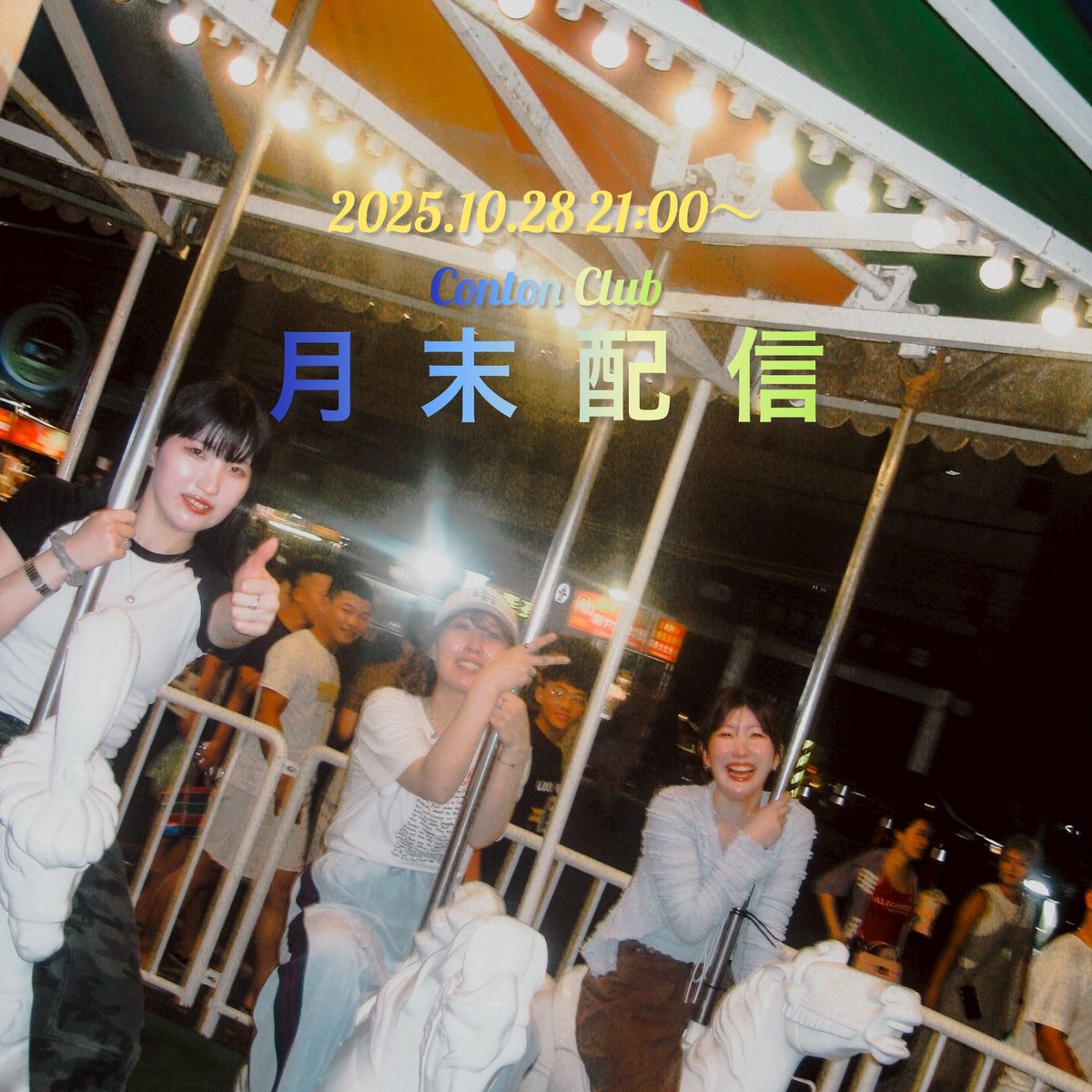 Conton Candy (@Conton_Candy) / Posts / X