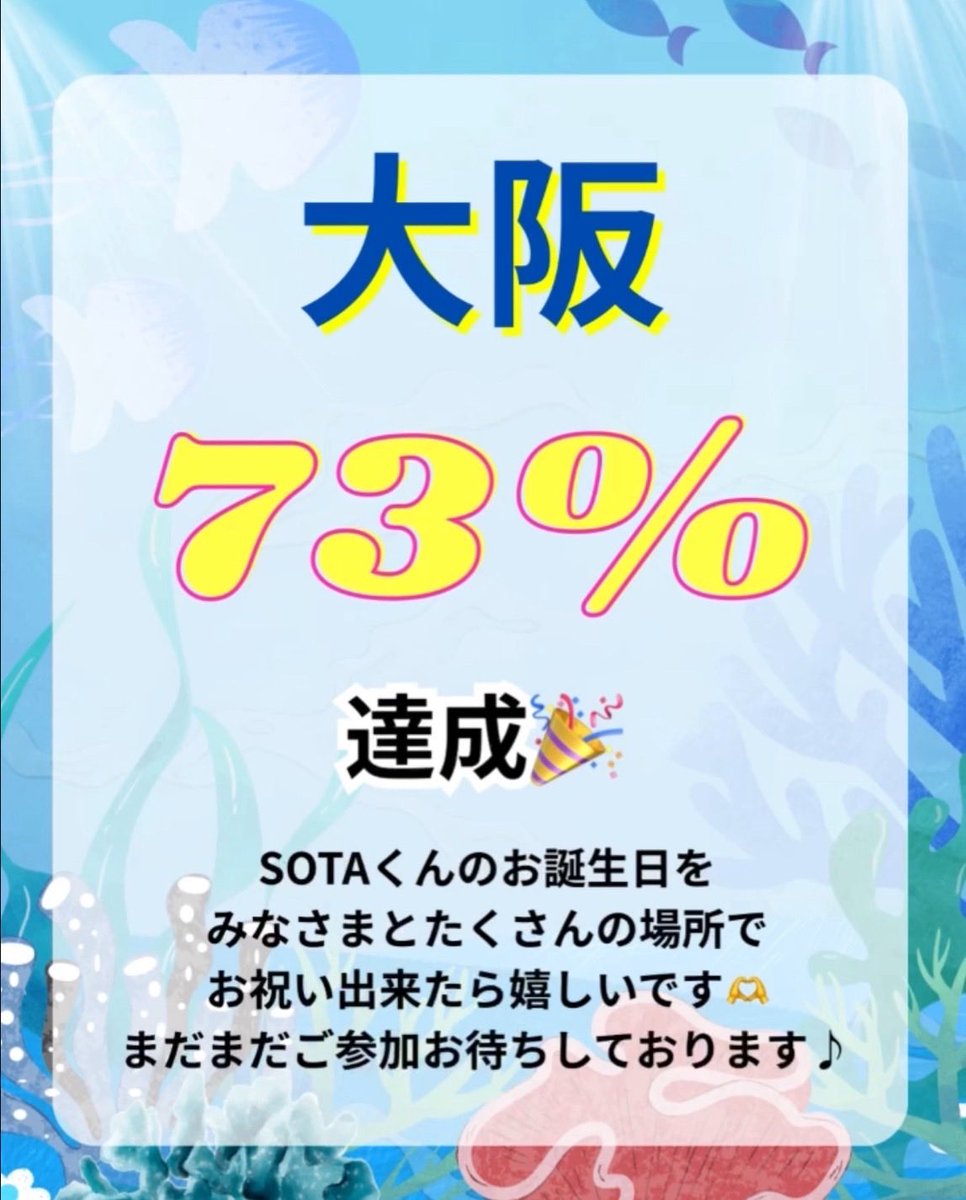 💛🐬SOTA🕺25th誕生日企画💛 on X