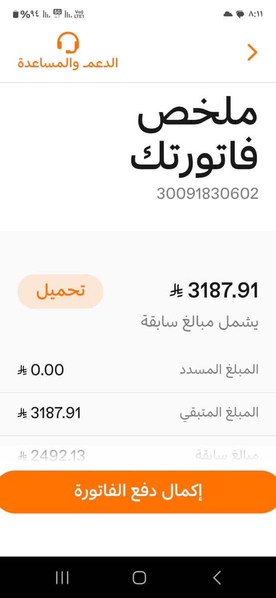 <a href="/Nawasonly/">مُبادرة محمد آل منصور / نشر فواتير</a> <a href="/wjwkU9/">🤍 ابوعلي🌿 نشر فواتير لوجه الله 🤍</a> #يآرب_فرج_همي 
اقسم بمن حل القسم
إني ماني قادره أسددها هذه الفاتورة
وعندي ظروف ما يعلم فيها إلا الله سبحانه وتعالى تكفون ساعدوني لوجه الله لو بنشر هذي الفاتورة الكهرباء 👇🏻👇🏻
المبلغ3187
رقم الحساب 30091830602
رتويت 🔁 لعلها تصل لاهل الخير
أختكم محتاجه فزعتكم يااهل الخير