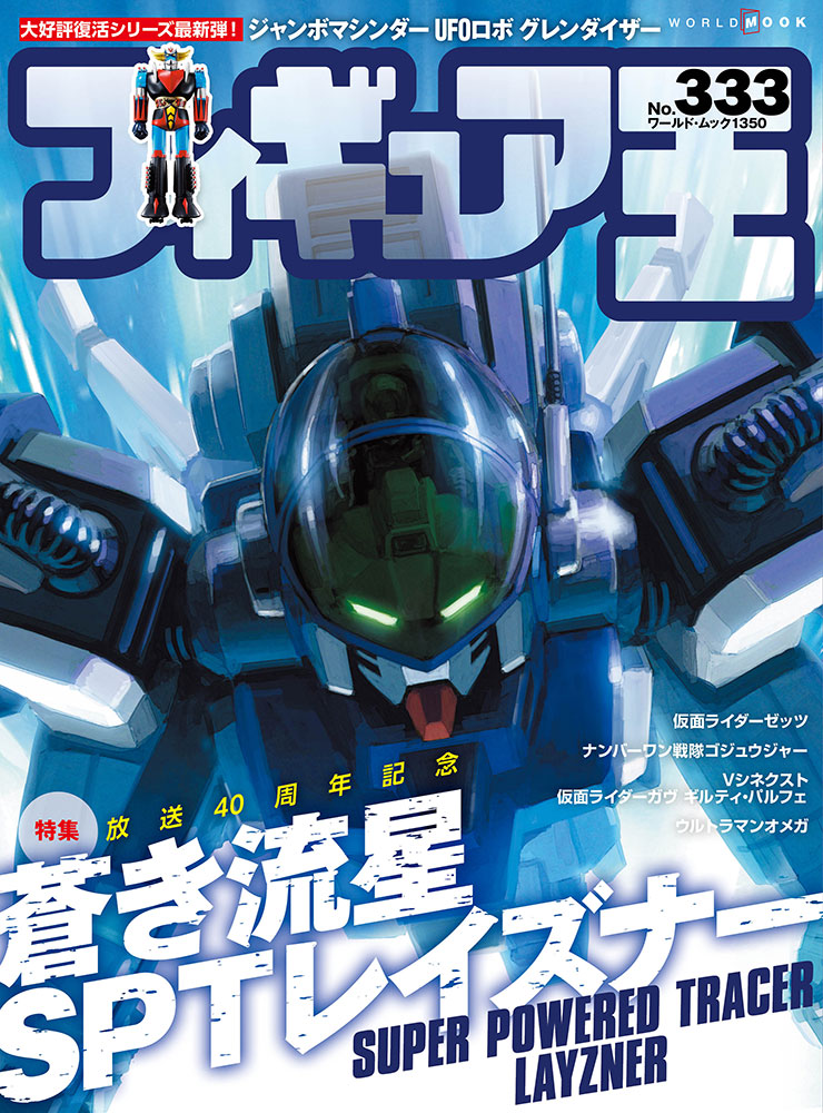 モノショップ／ワールドフォトプレス on X