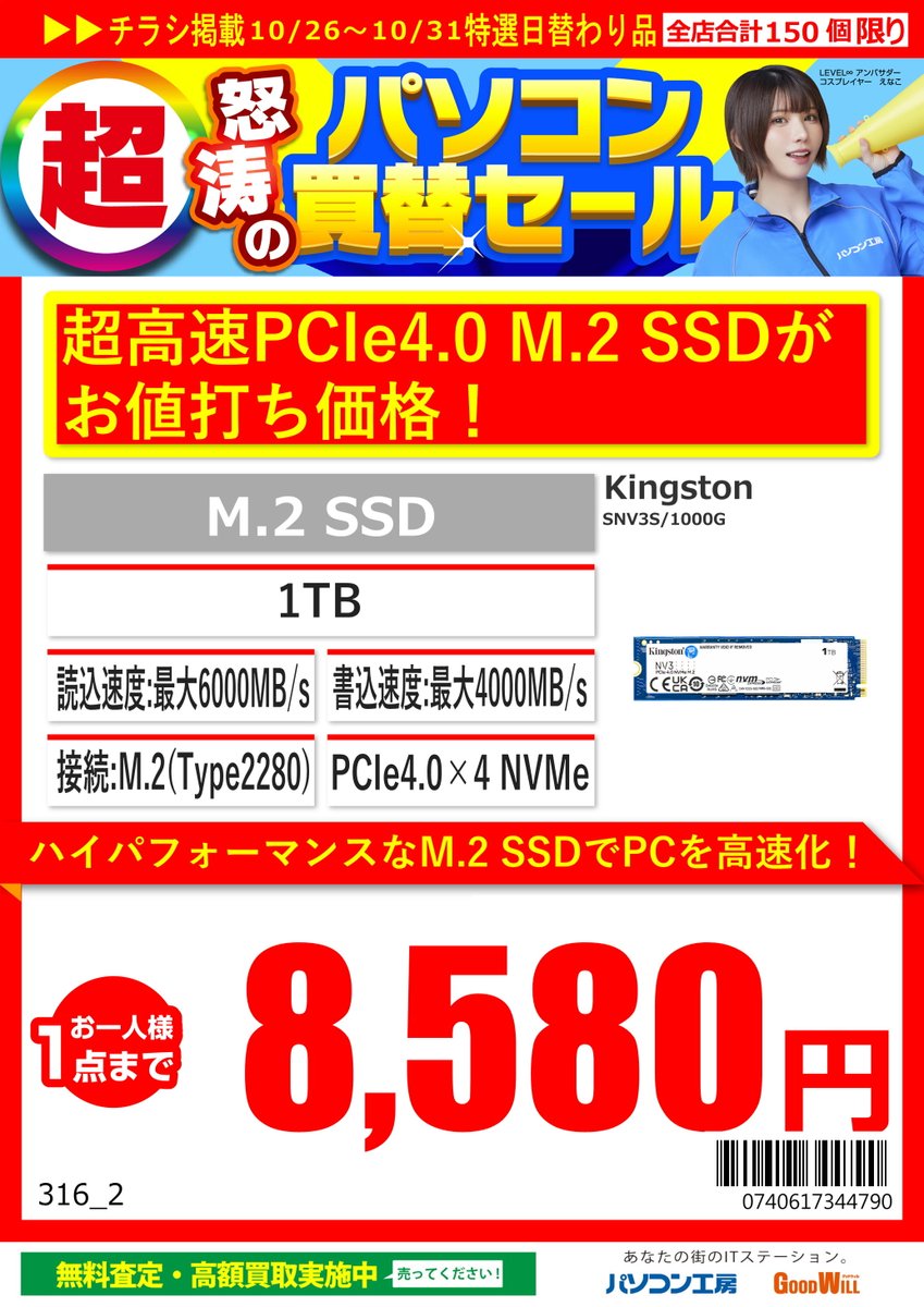 超高速新品ＳＳＤ５００ＧＢ換装済み✨美品の東京生産✨１０コアの第１２世代コアｉ５ 超高速新品SSD500GB換装済み✨美品の東京生産✨10コアの