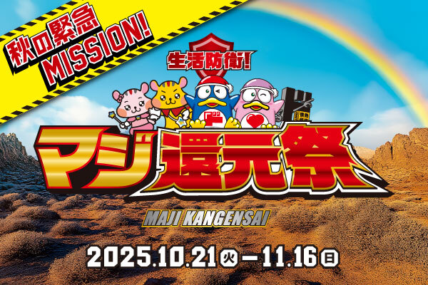 驚安の殿堂 ドン・キホーテ🐧 (@donki_donki) / Posts / X