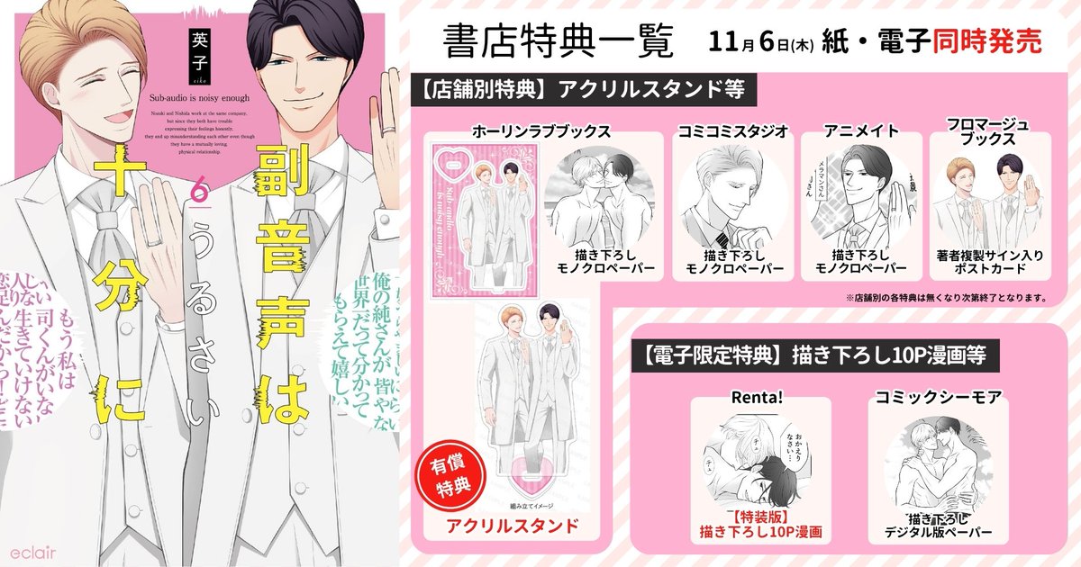 eclair(エクレア)編集部 on X