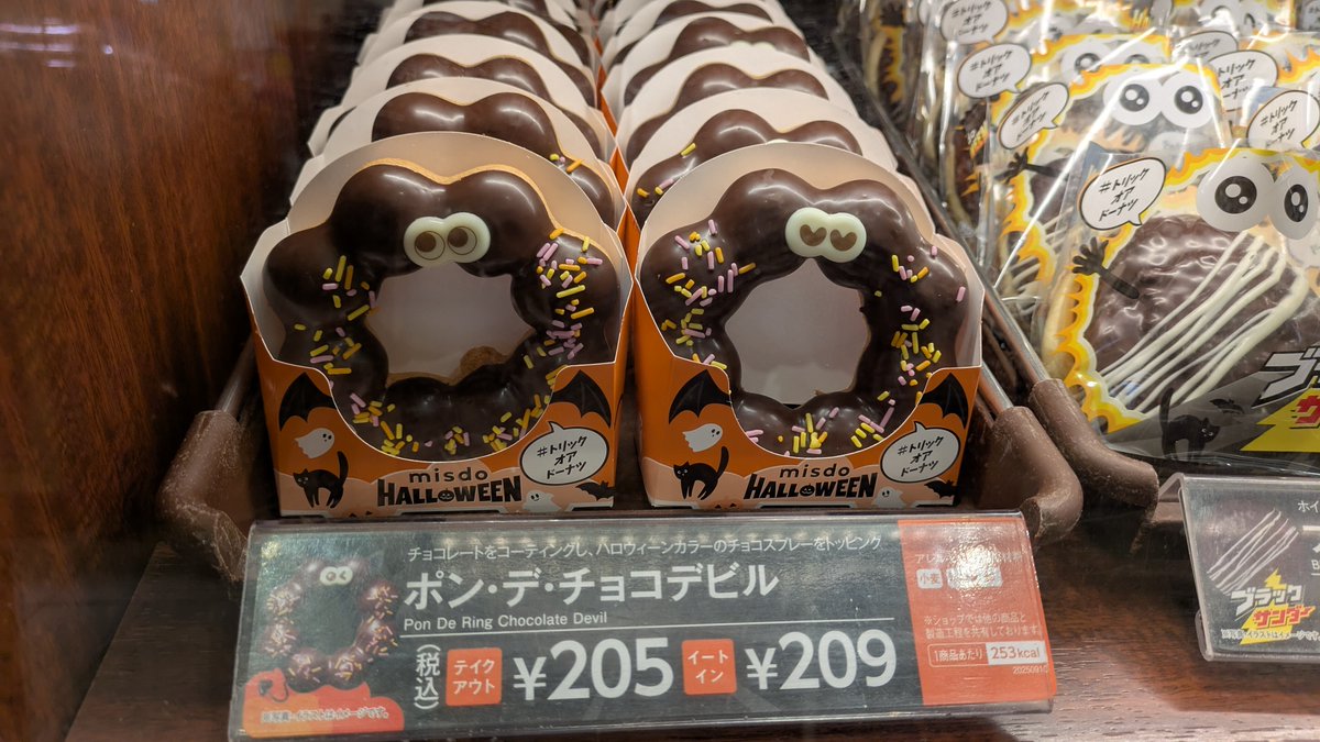 ドーナドーナ 特大ターポリン 非売品 ポルノ ドーナドーナ 特大ターポリン ポルノ 最終値下げ - メルカリ