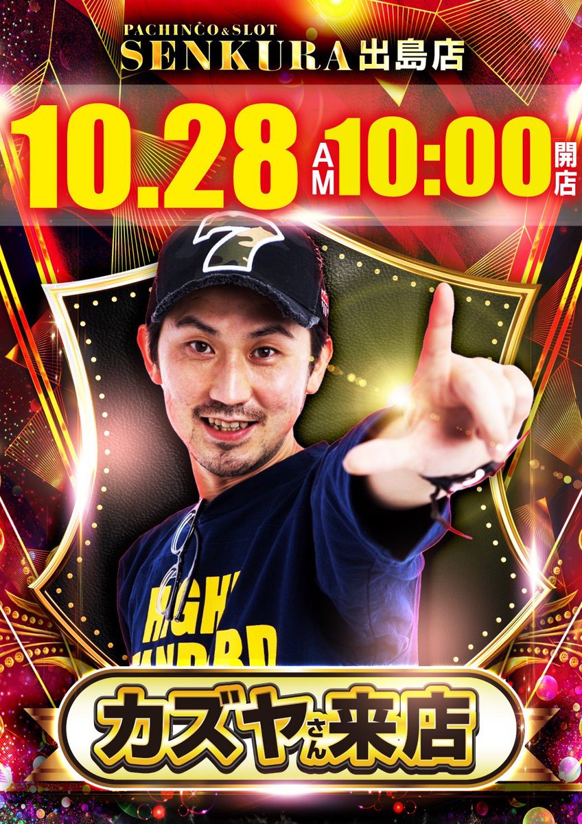 ✨🔥⚔️ﾒﾗ #PR ⑩月最終戦 ﾒﾗ⚔️🔥✨ 10.28（火） #長崎市 は