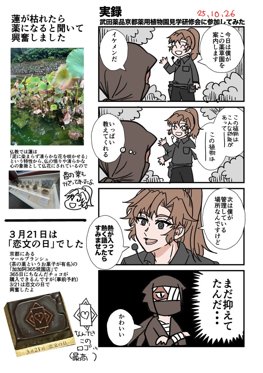 りきとんページ 某 on X