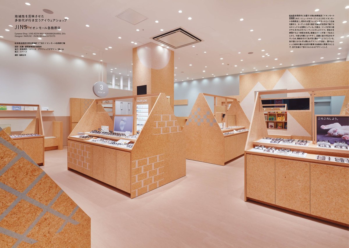 商店建築 (@shotenkenchiku) / Posts / X