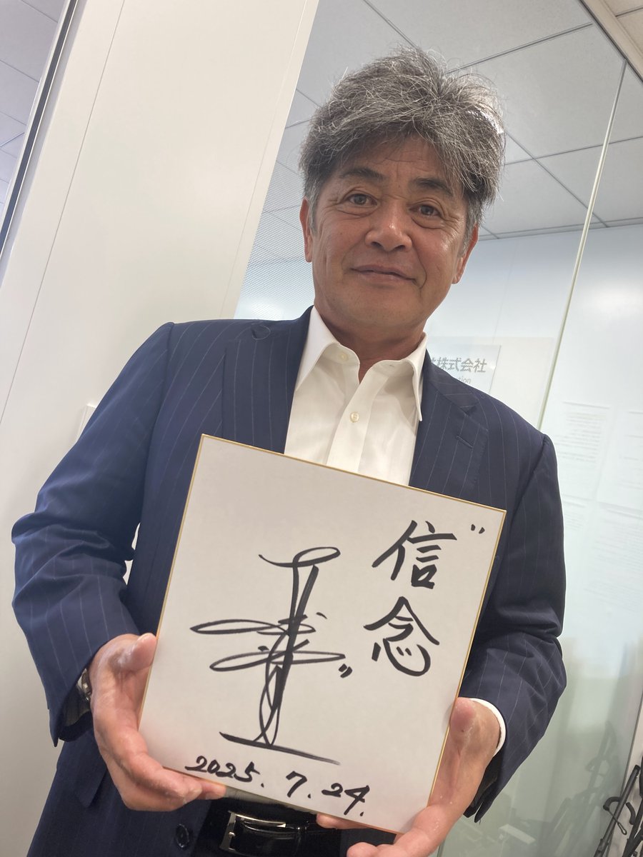 未来をつくる ~Beyond Athlete【番組公式】 (@beyond_athlete) on Twitter photo \番組プレゼント🎁/
#工藤公康 さん⚾
サイン色紙を1名様に✨
ご応募は
1⃣<a href="/beyond_athlete/">未来をつくる ~Beyond Athlete【番組公式】</a>をフォロー
2⃣この投稿をリポスト
⏰締切:10/31(金)12時
当選者には当アカウントからDMします☺
過去作品はこちら👇
audiobook.jp/audiobook/2678…
#野球 #ABCラジオ #ダイセル #beyond_athlete \番組プレゼント🎁/
#工藤公康 さん⚾
サイン色紙を1名様に✨
ご応募は
1⃣<a href="/beyond_athlete/">未来をつくる ~Beyond Athlete【番組公式】</a>をフォロー
2⃣この投稿をリポスト
⏰締切:10/31(金)12時
当選者には当アカウントからDMします☺
過去作品はこちら👇
audiobook.jp/audiobook/2678…
#野球 #ABCラジオ #ダイセル #beyond_athlete