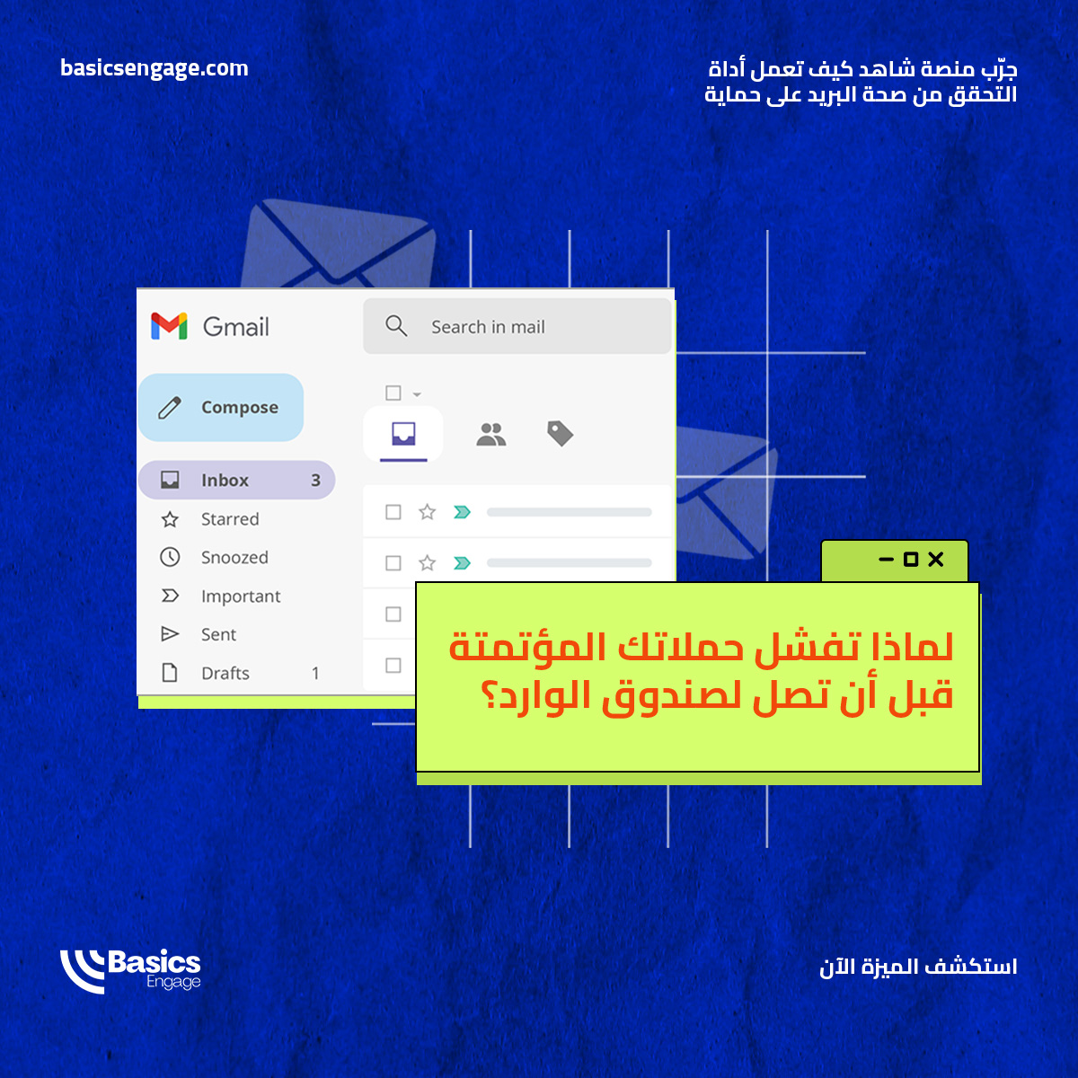 إرسال بريد إلكتروني لعنوان خاطئ يشبه إرسال هدية لمنزل مهجور. العناوين غير الصالحة تقلل وصول رسائلك للعملاء الحقيقيين.

أداتنا للتحقق من صحة البريد الإلكتروني في بيزكس تنظف قوائمك تلقائيًا لتحمي سمعتك وتضمن وصول رسائلك لعملائك الحقيقين.

استكشف الميزة الآن.
bit.ly/MeetingWithMoa…