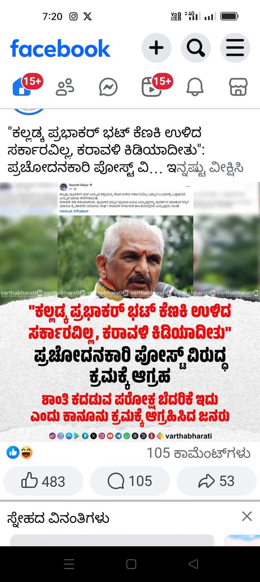 SuhaibH13's tweet photo. @Sadath_SDPI @spdkpolice @DgpKarnataka https://t.co/SdJv1IQepX