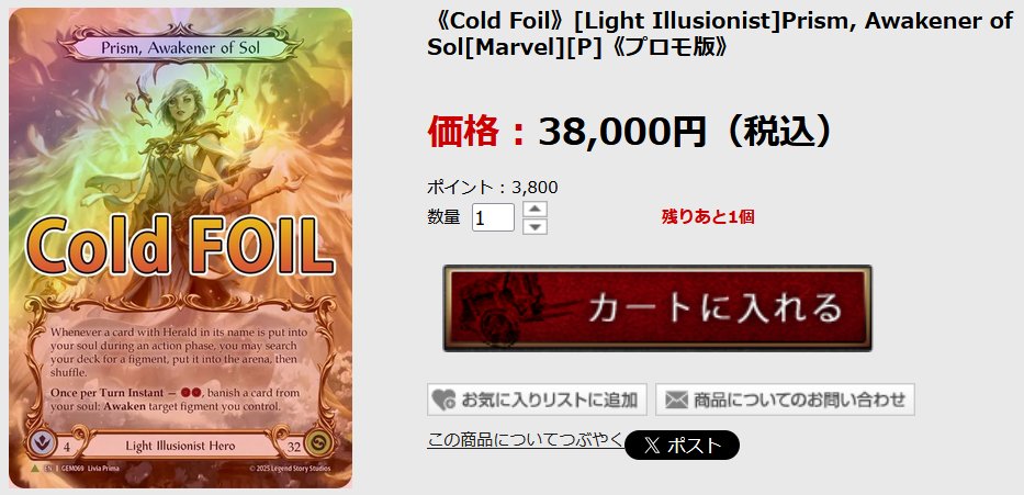 Prism, Awakener of Sol Marvel 川*島様 Prism, Awakener of Sol