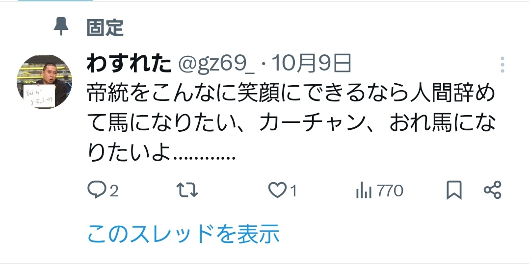 Gちゃんのページ(⑉°-°⑉) わすれた on X