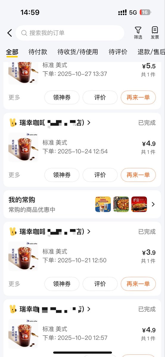 codersoar's tweet image. 最近经常通过美团-自取点瑞幸,五块钱的美式咖啡还要什么自行车 😄