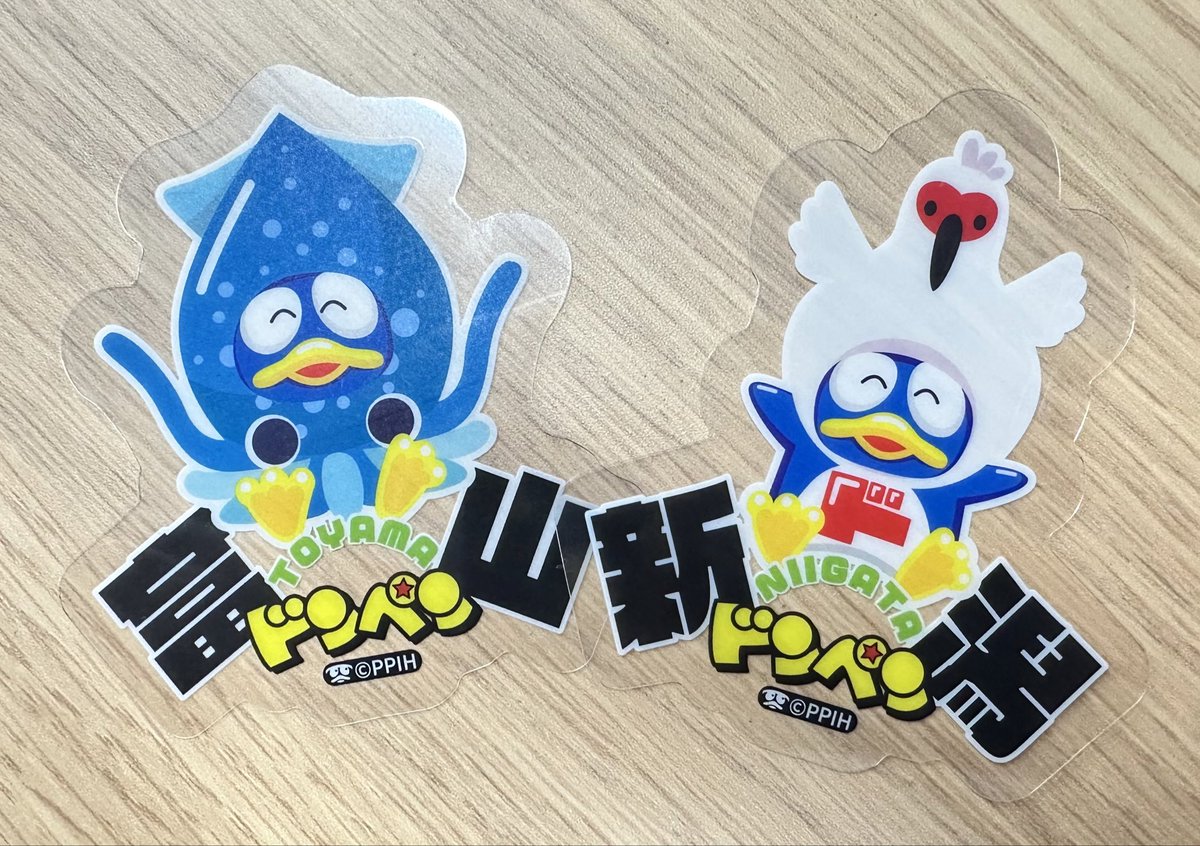 ご当地ドンペンフルコンプチャレンジ 23日目！ 本日の #日本全国