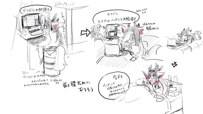 体がだめになるお絵描き作業環境 