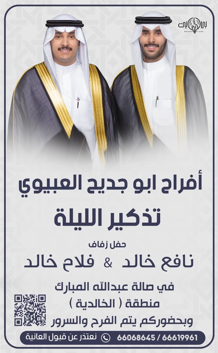 نافع خالد العبيوي tweet media